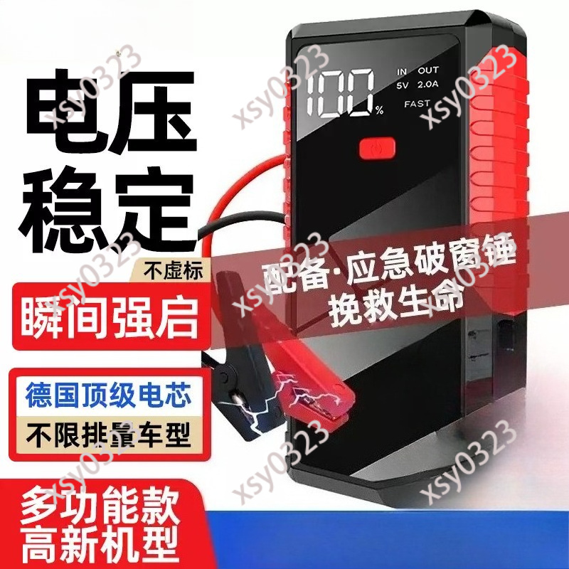 12V Car Jump Starter, Portable - Portable Jump Starter review and price