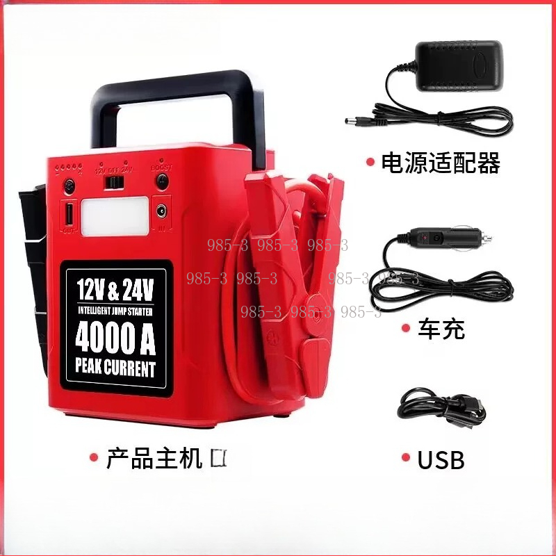 Portable Power Bank 12V 24V Hi - Portable Jump Starter review and price